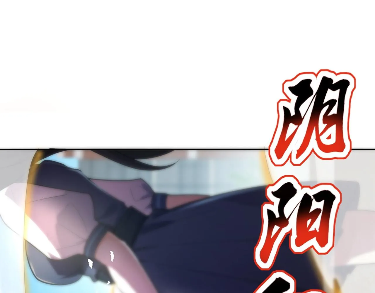 第19话 给我10秒钟 第36页