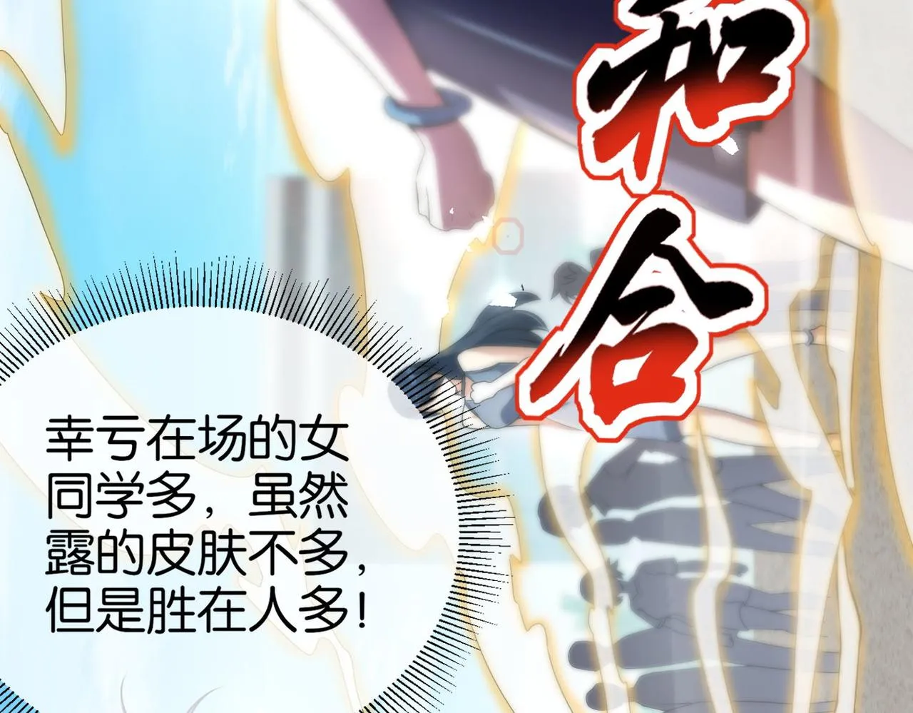 第19话 给我10秒钟 第37页
