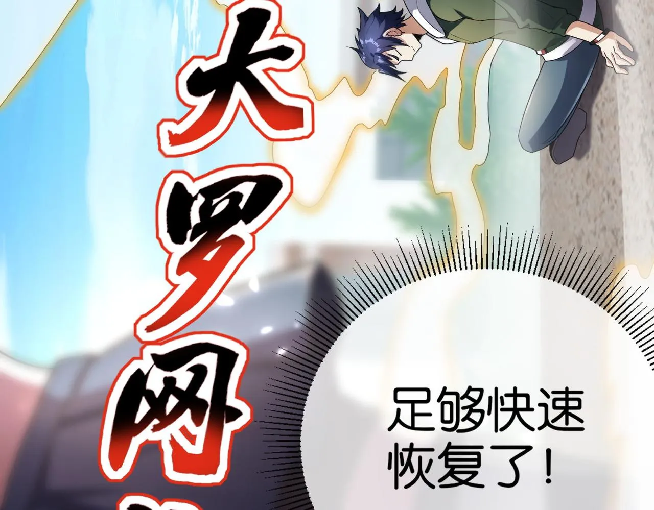 第19话 给我10秒钟 第39页