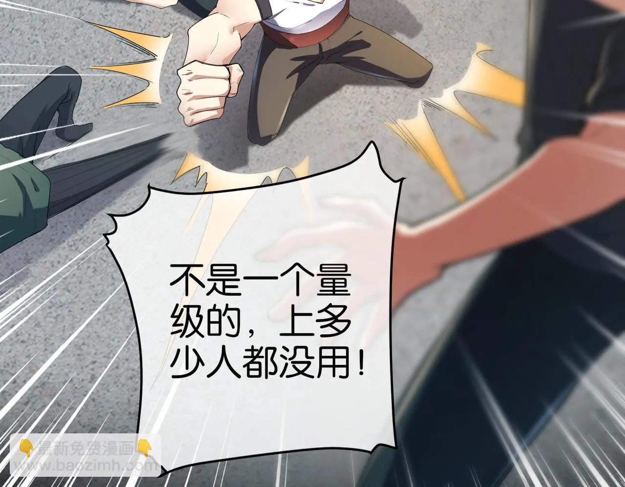第19话 给我10秒钟 第43页