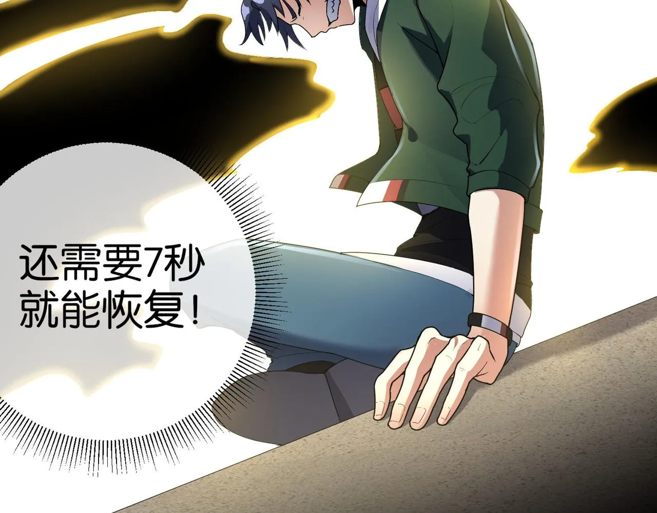 第19话 给我10秒钟 第49页