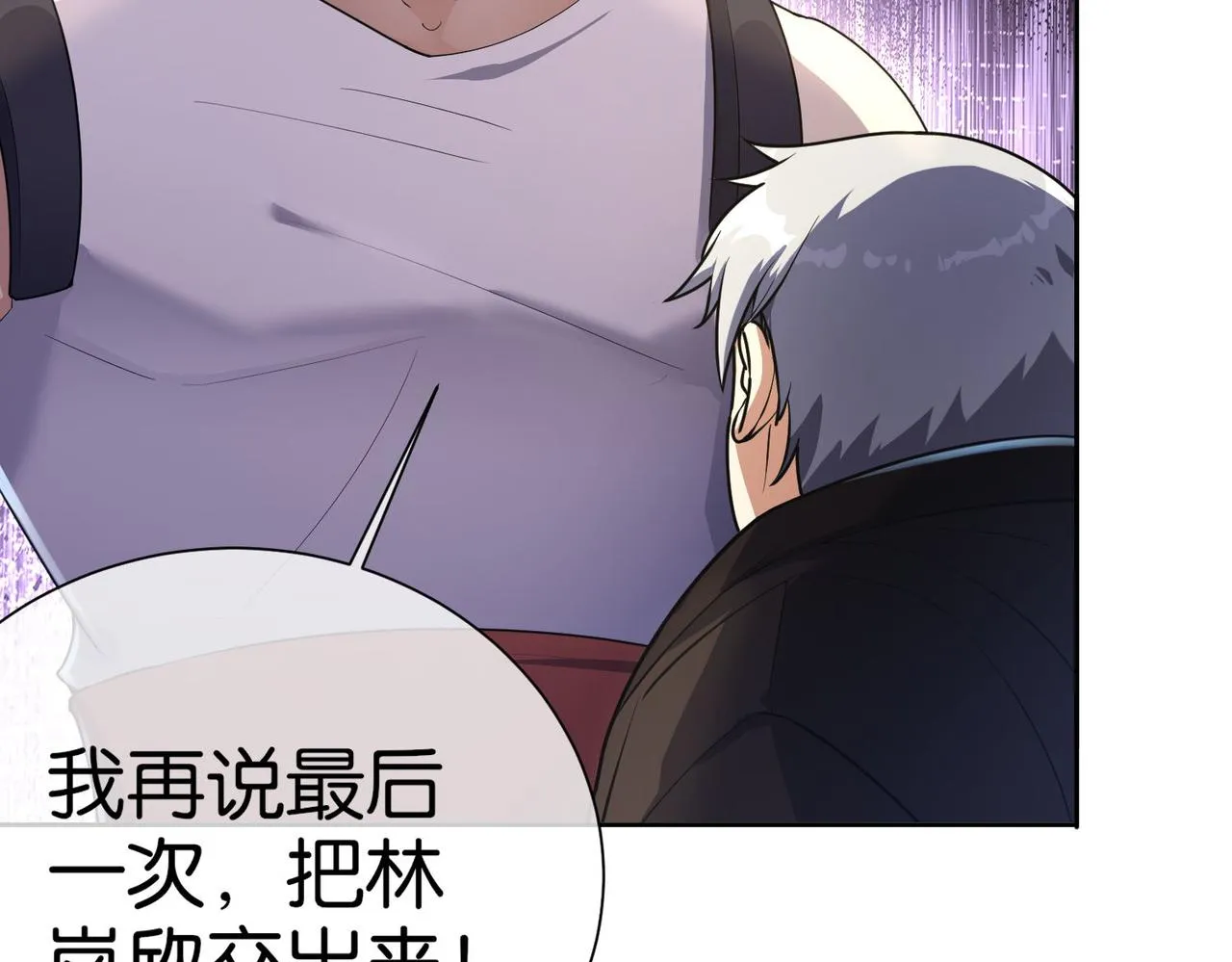 第19话 给我10秒钟 第81页