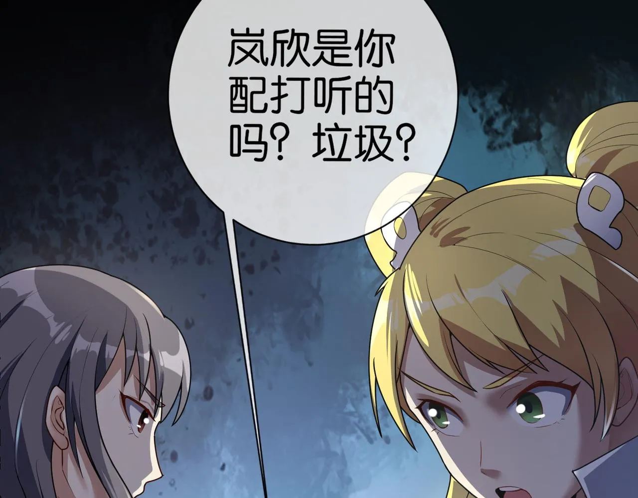 第19话 给我10秒钟 第85页