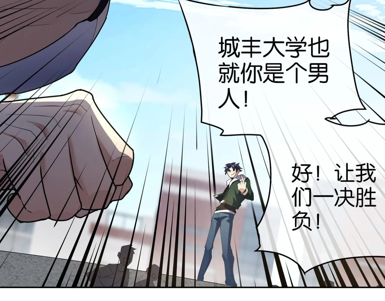 第19话 给我10秒钟 第97页