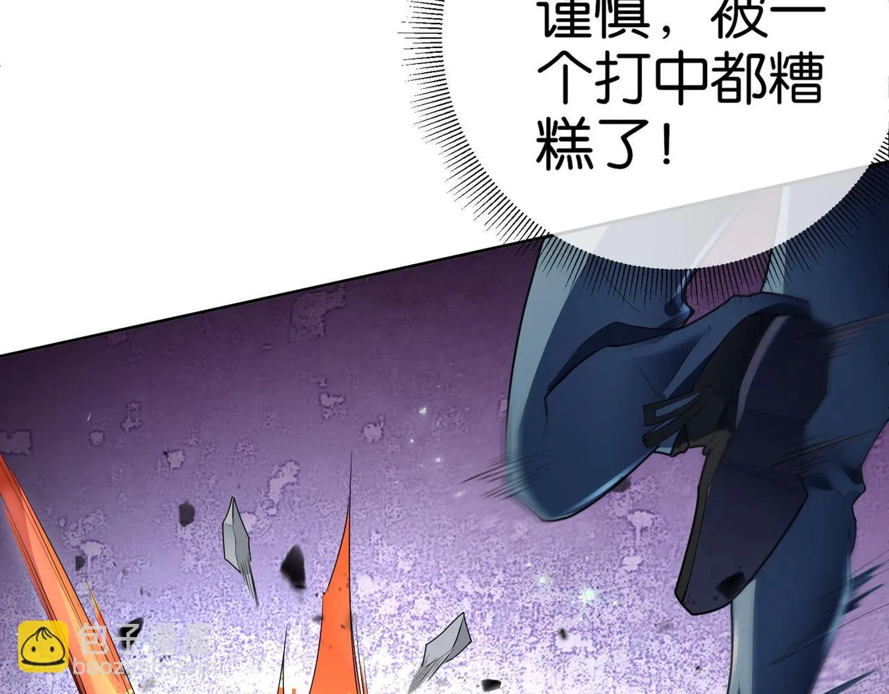 第19话 给我10秒钟 第111页