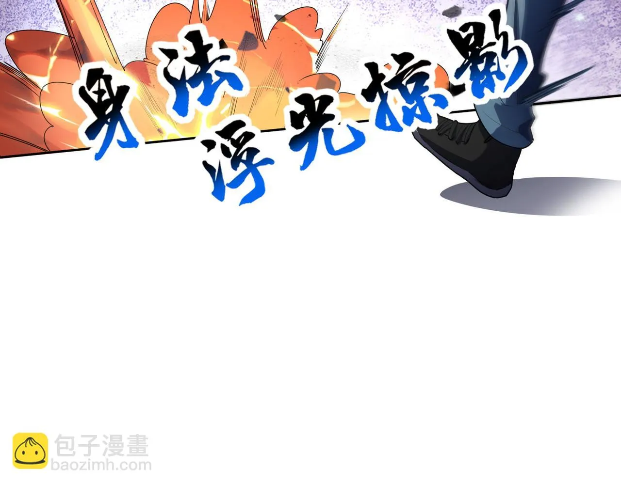 第19话 给我10秒钟 第112页