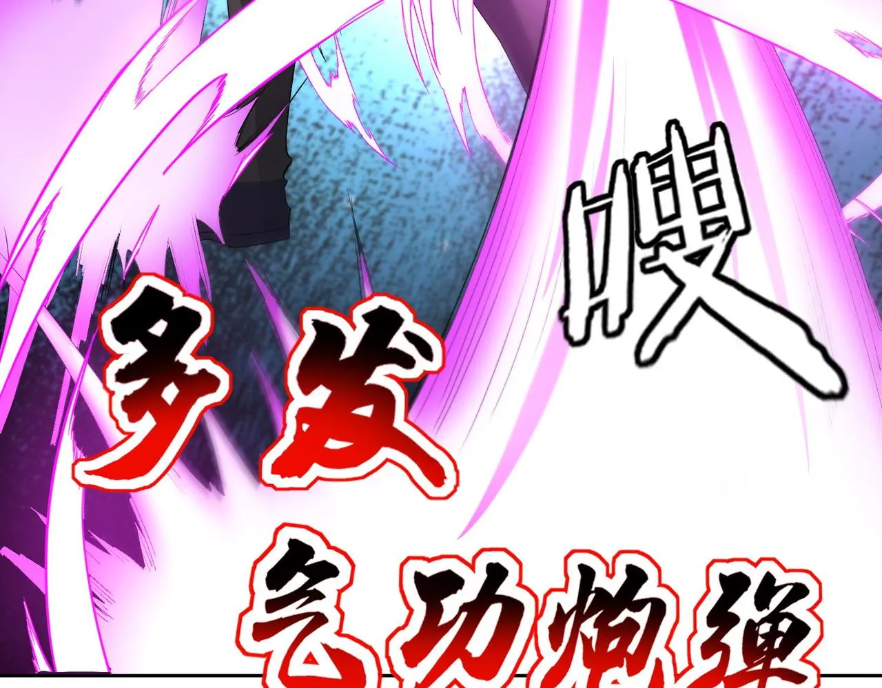 第19话 给我10秒钟 第115页