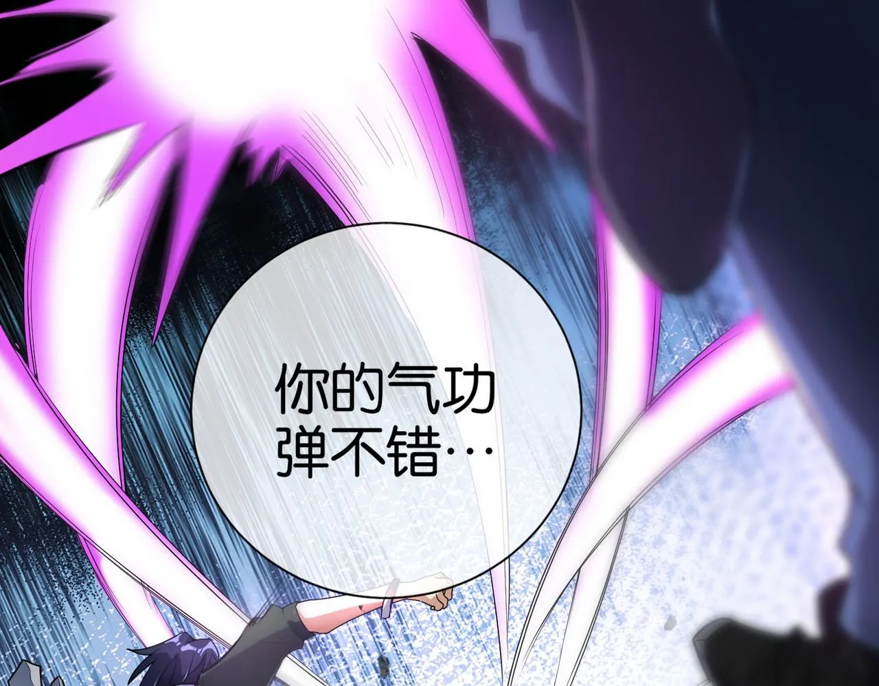 第19话 给我10秒钟 第117页