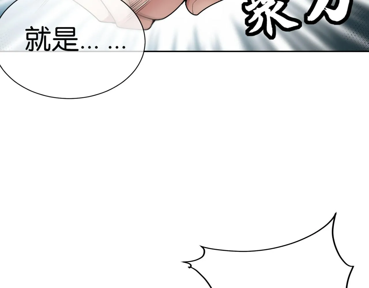 第19话 给我10秒钟 第121页