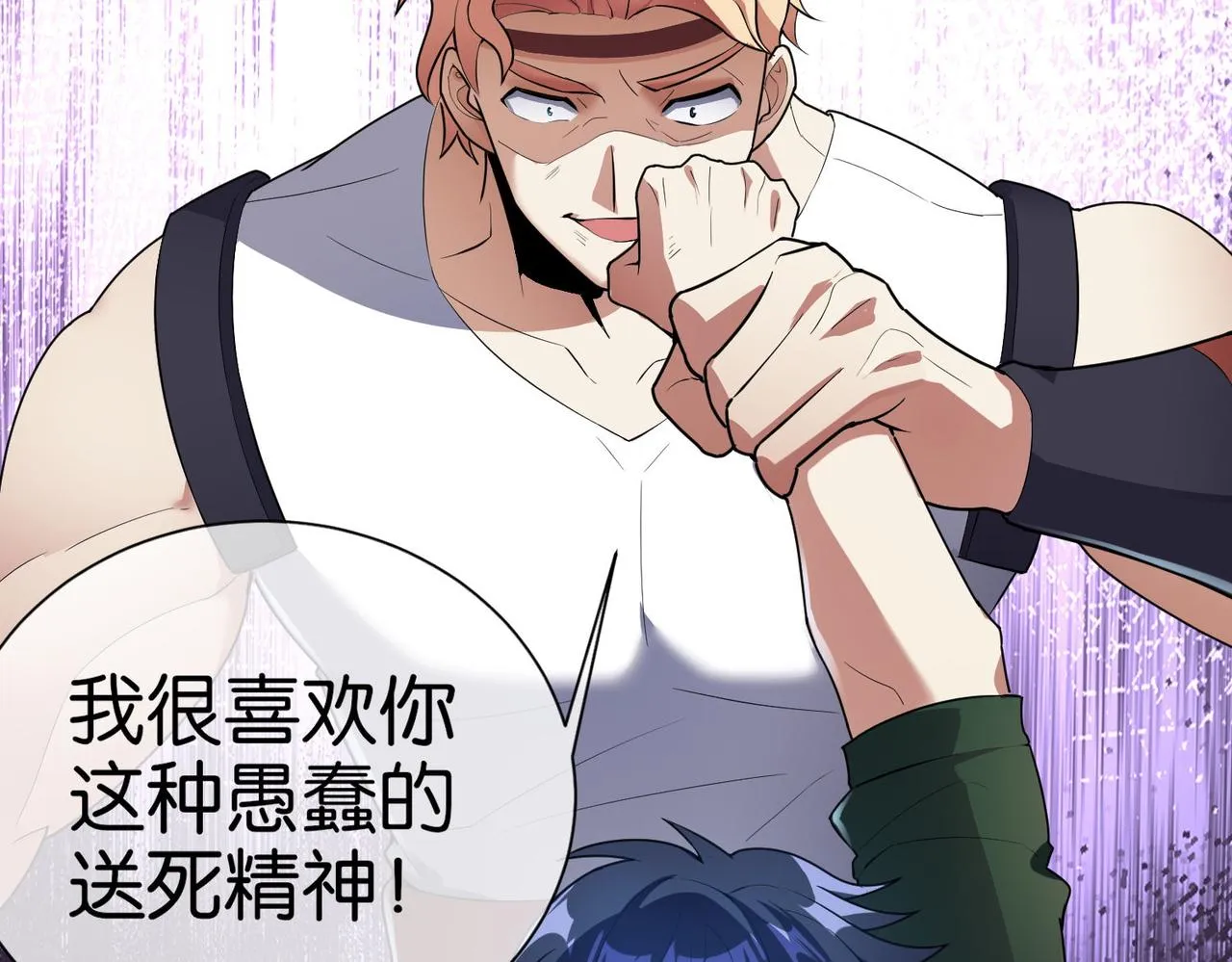 第19话 给我10秒钟 第130页