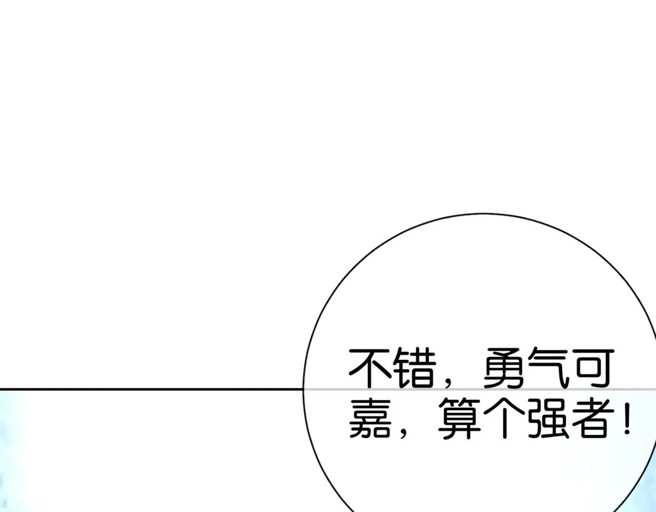 第19话 给我10秒钟 第139页