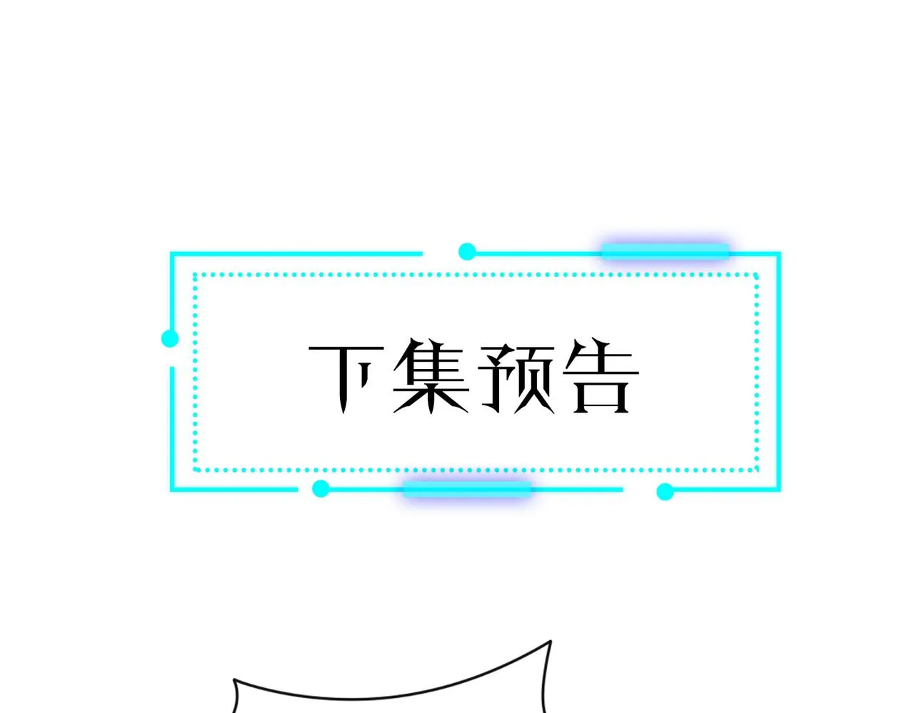 第19话 给我10秒钟 第150页