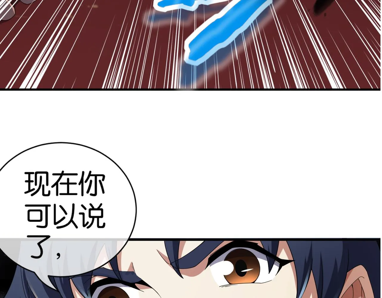 第19话 给我10秒钟 第156页