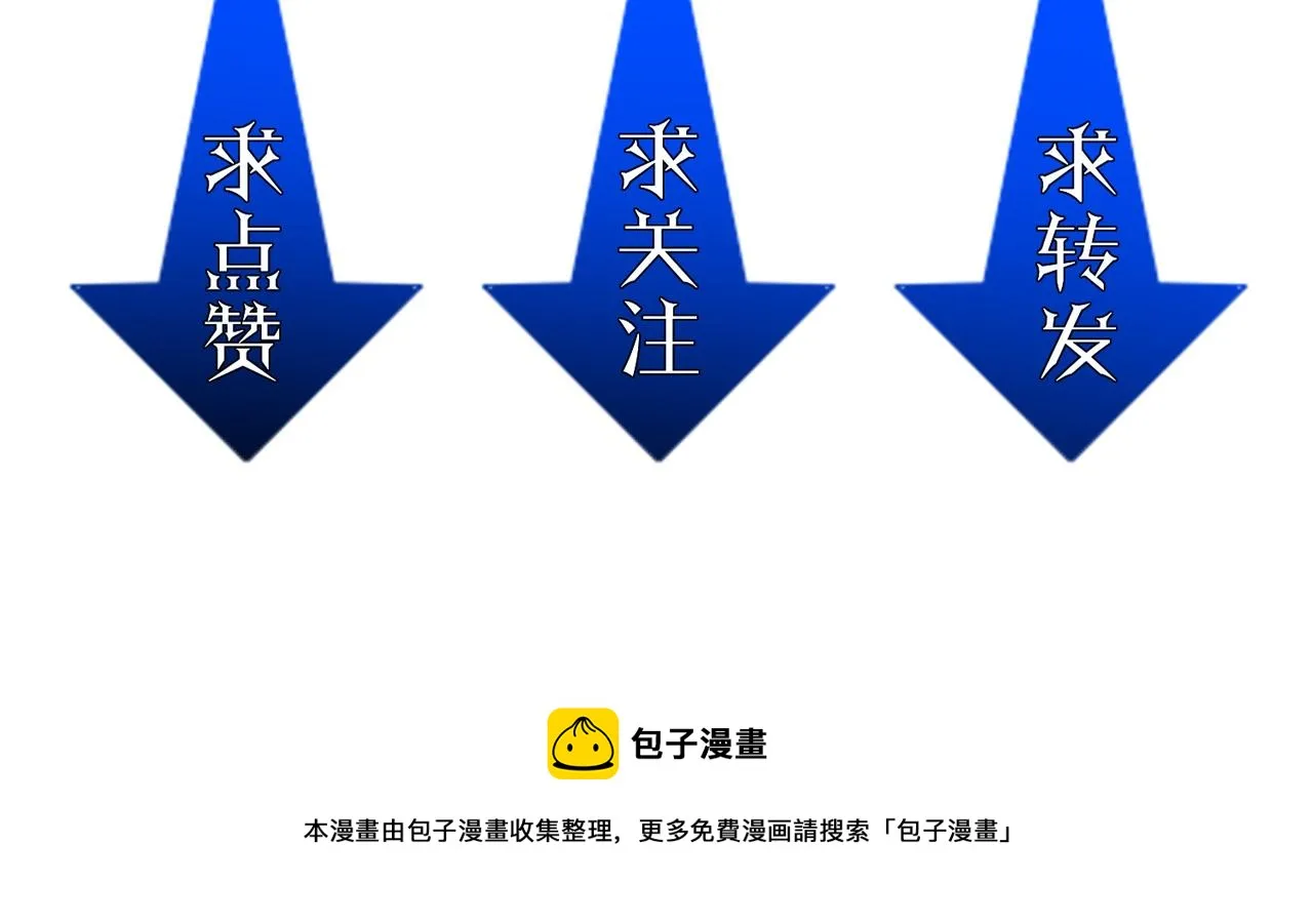 第19话 给我10秒钟 第160页