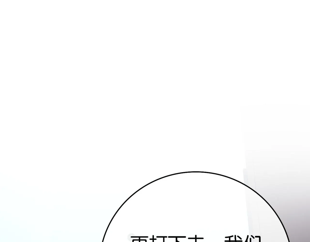 第18话 踩着强者的脑袋 第5页