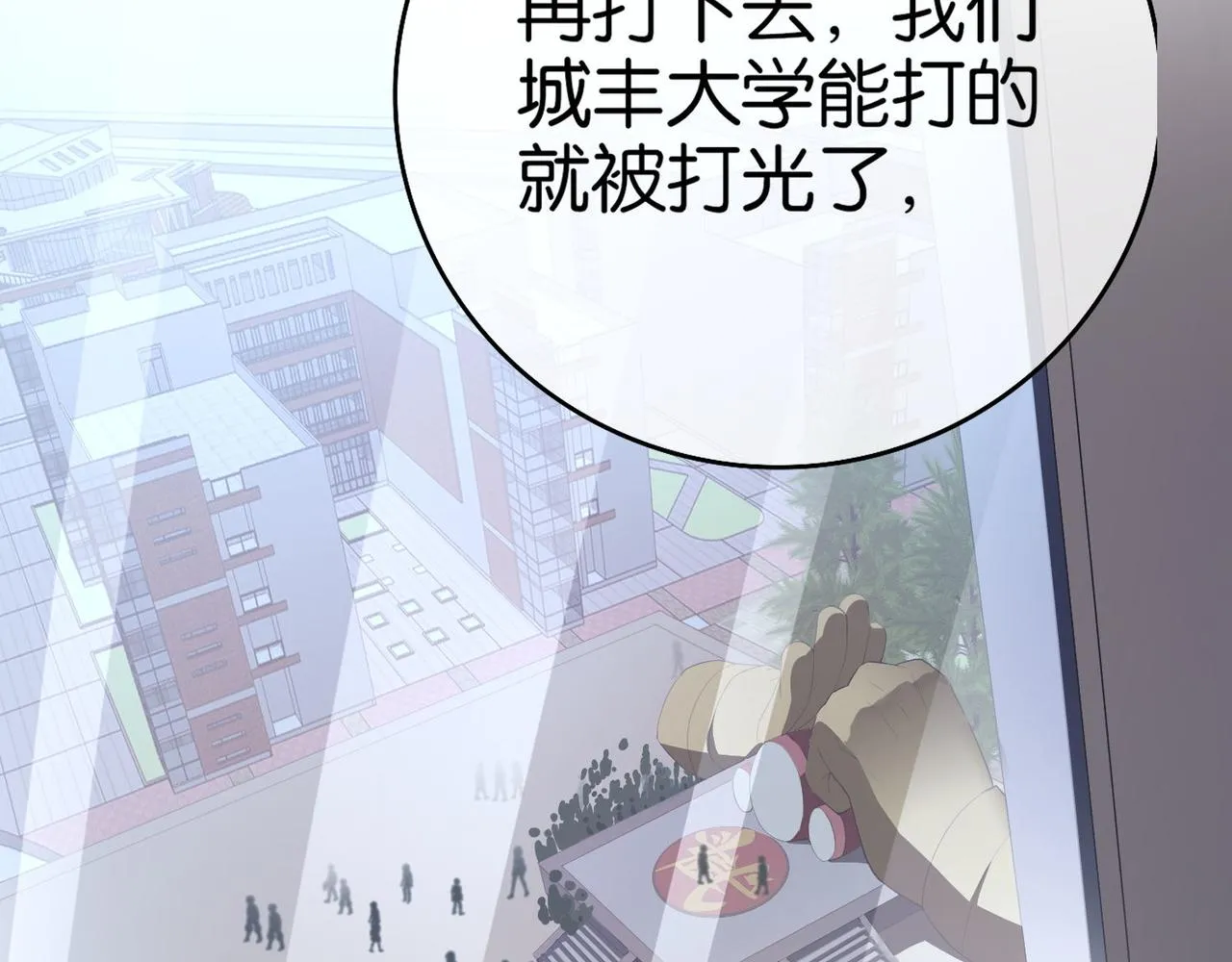 第18话 踩着强者的脑袋 第6页