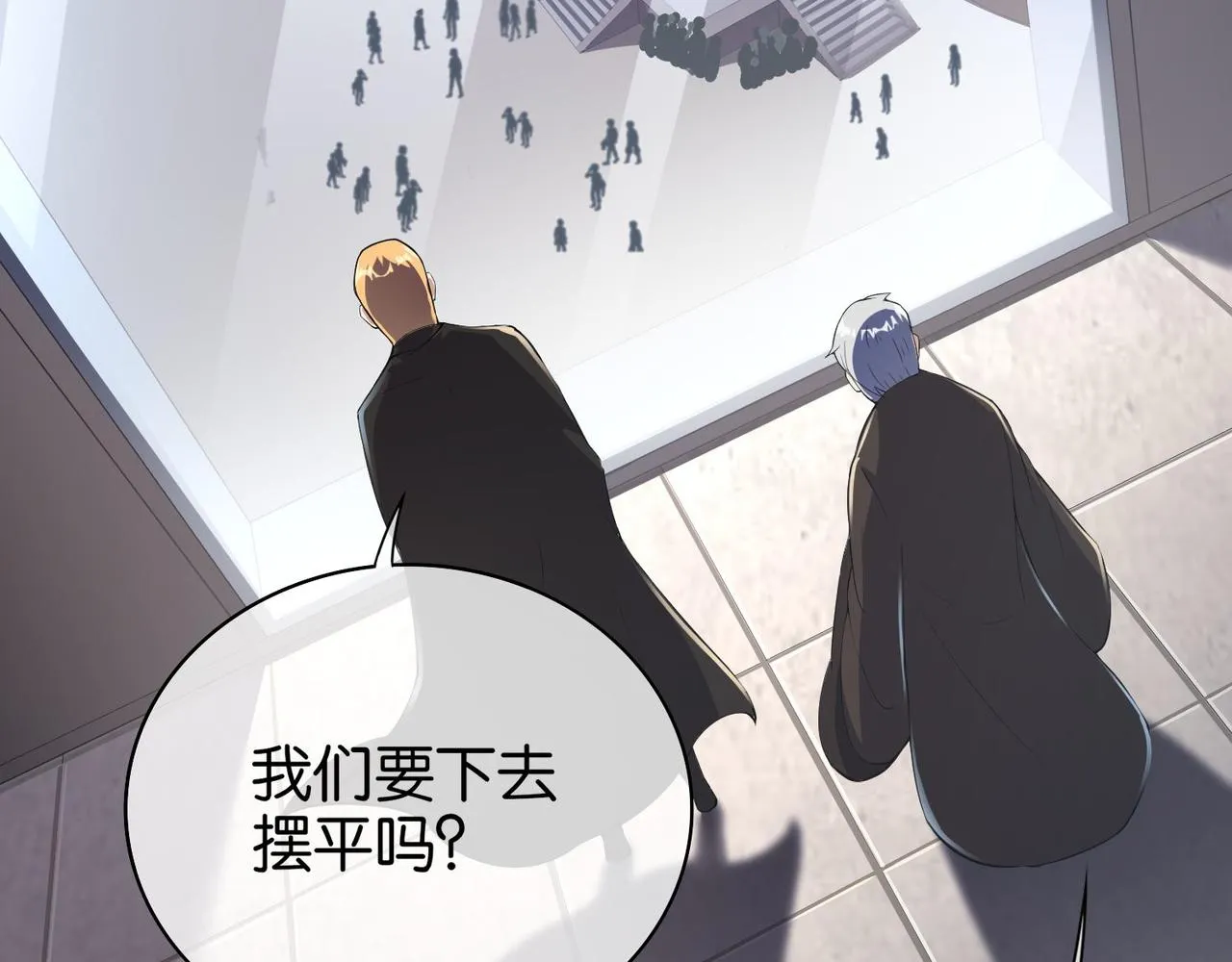 第18话 踩着强者的脑袋 第7页