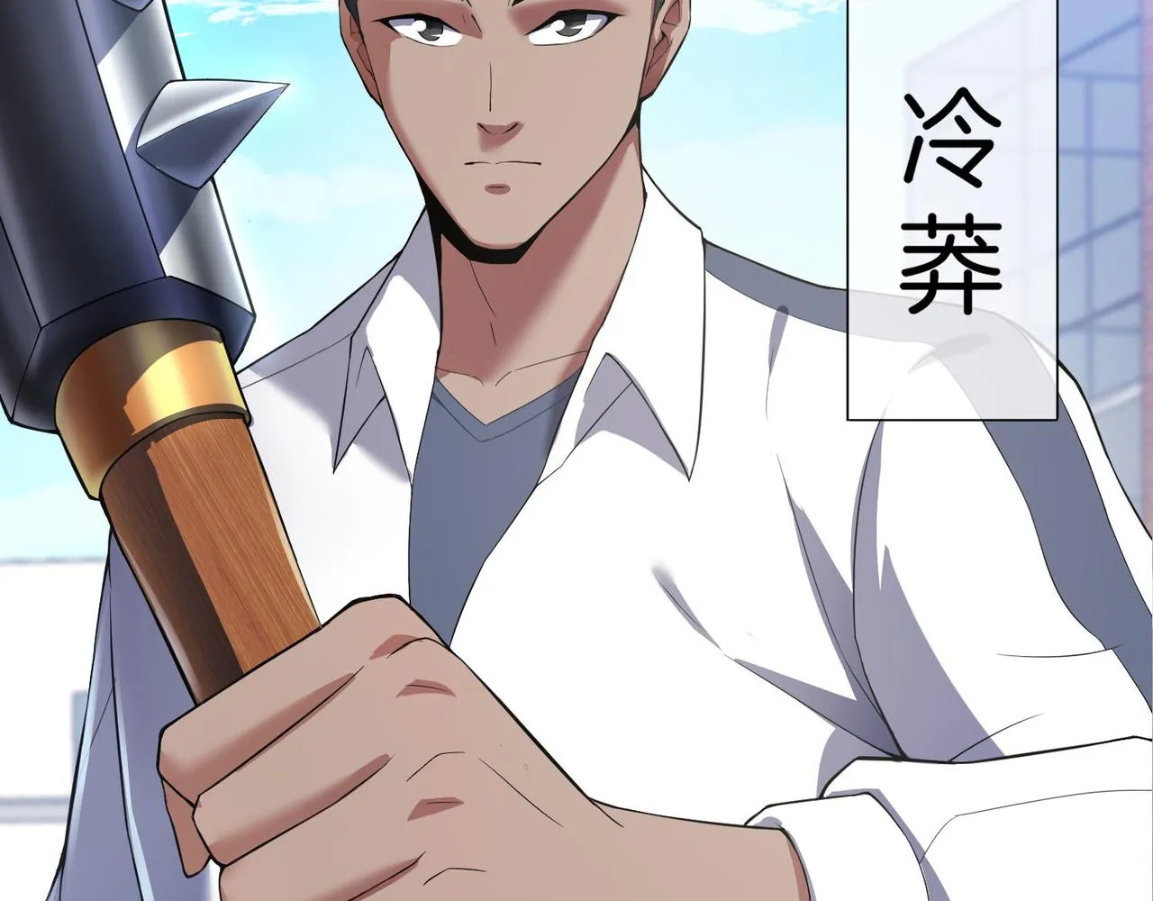 第18话 踩着强者的脑袋 第9页