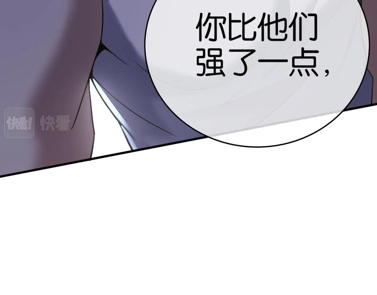 第18话 踩着强者的脑袋 第23页