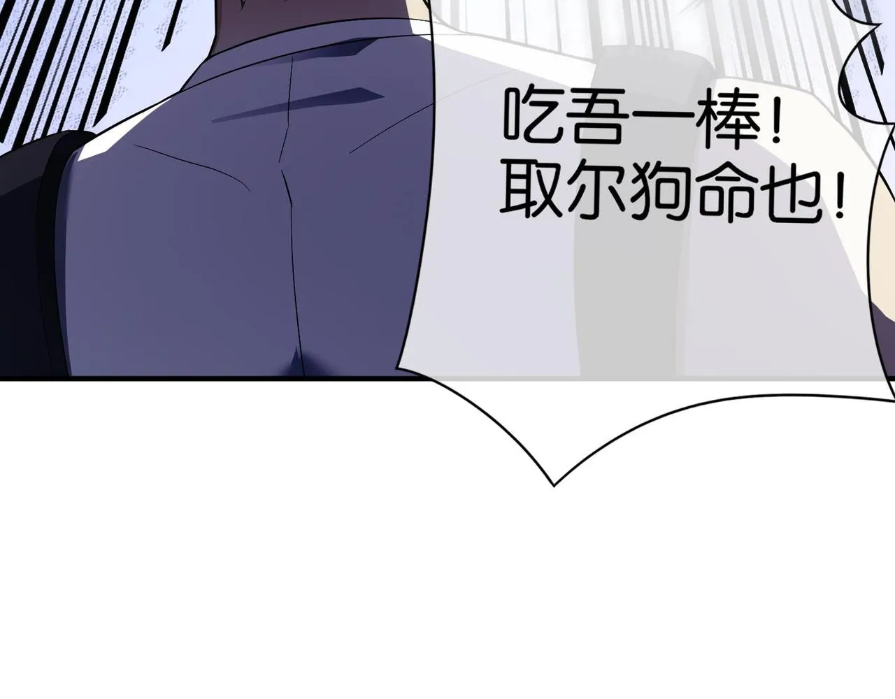第18话 踩着强者的脑袋 第40页