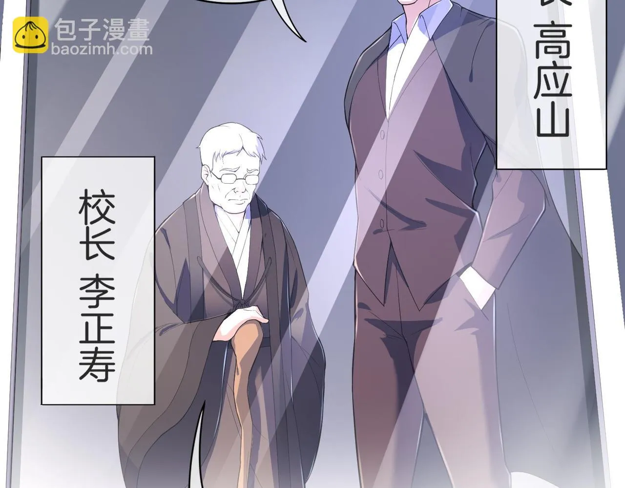 第18话 踩着强者的脑袋 第43页