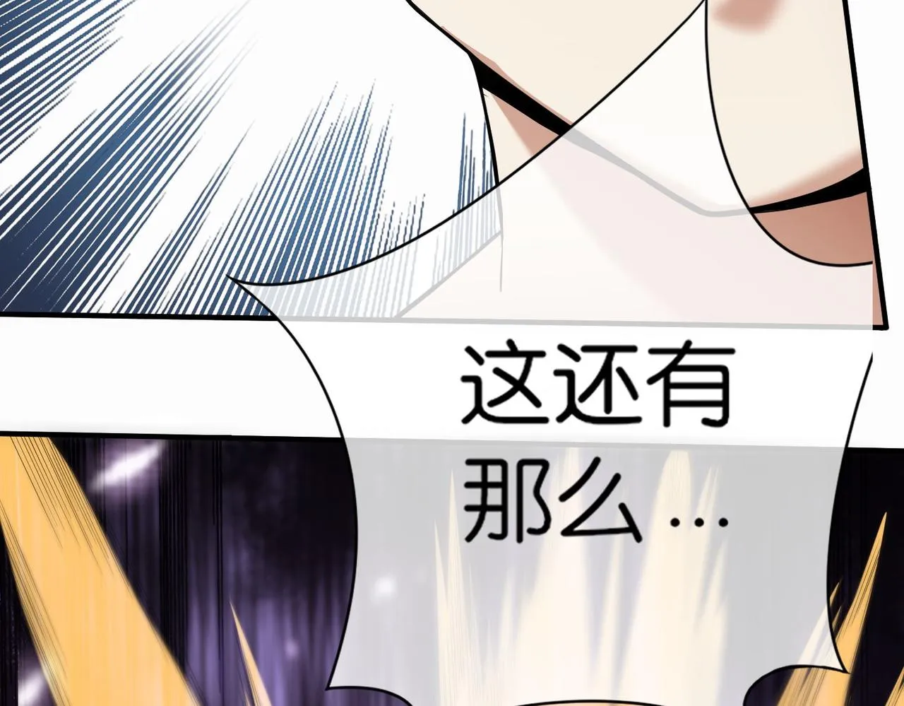 第18话 踩着强者的脑袋 第47页