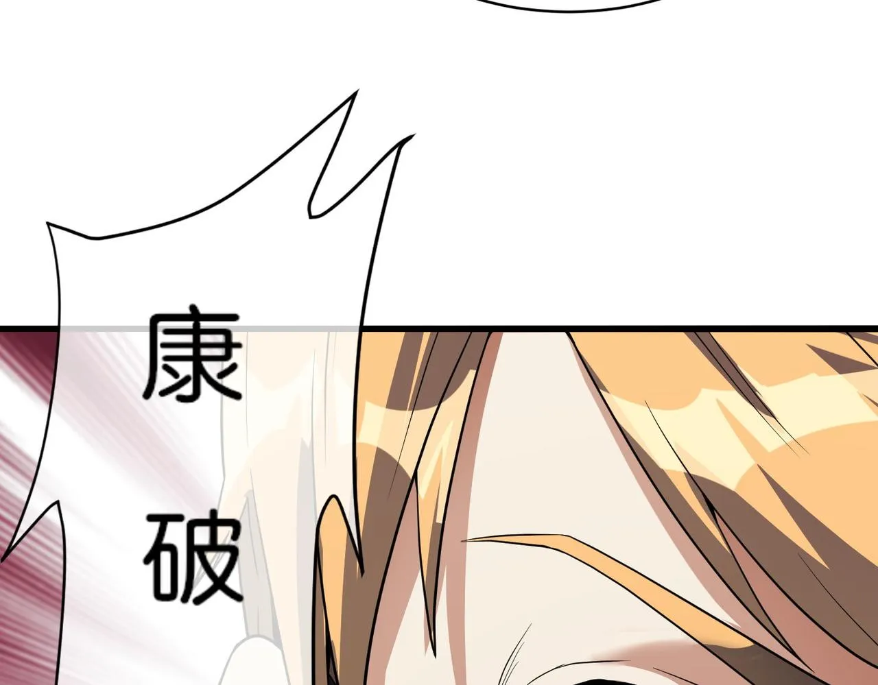 第18话 踩着强者的脑袋 第61页