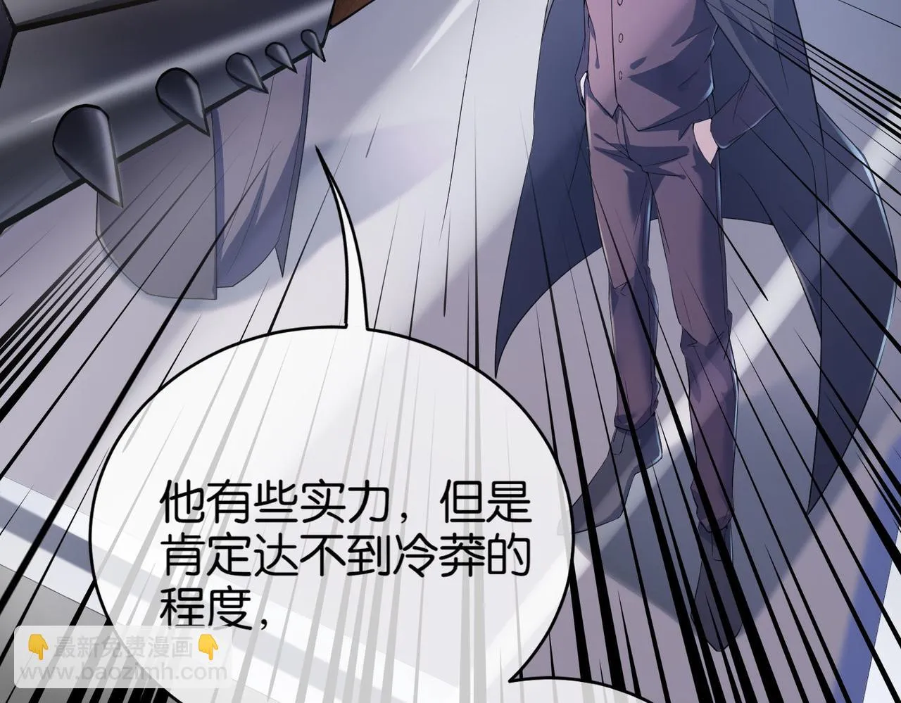 第18话 踩着强者的脑袋 第71页