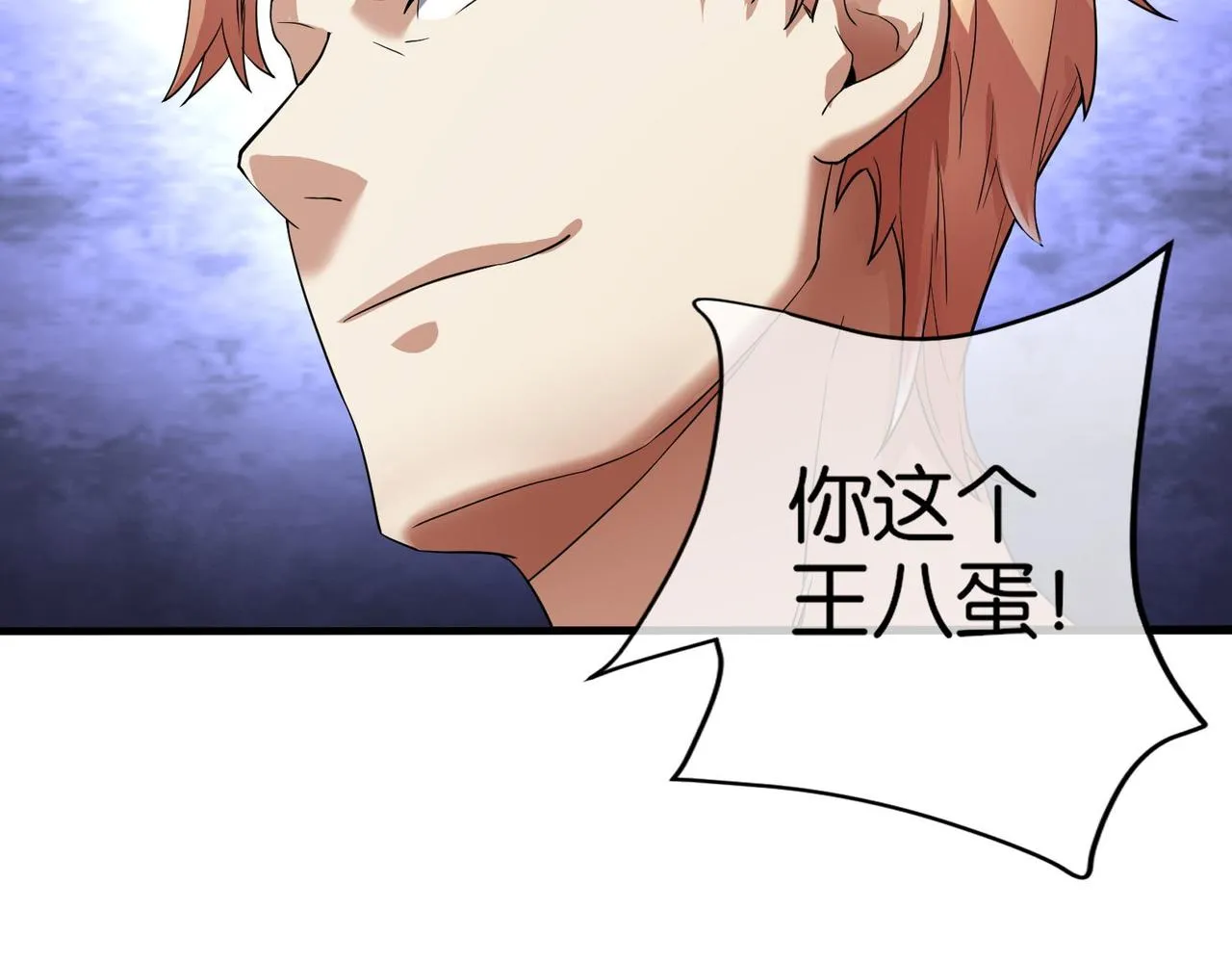第18话 踩着强者的脑袋 第73页