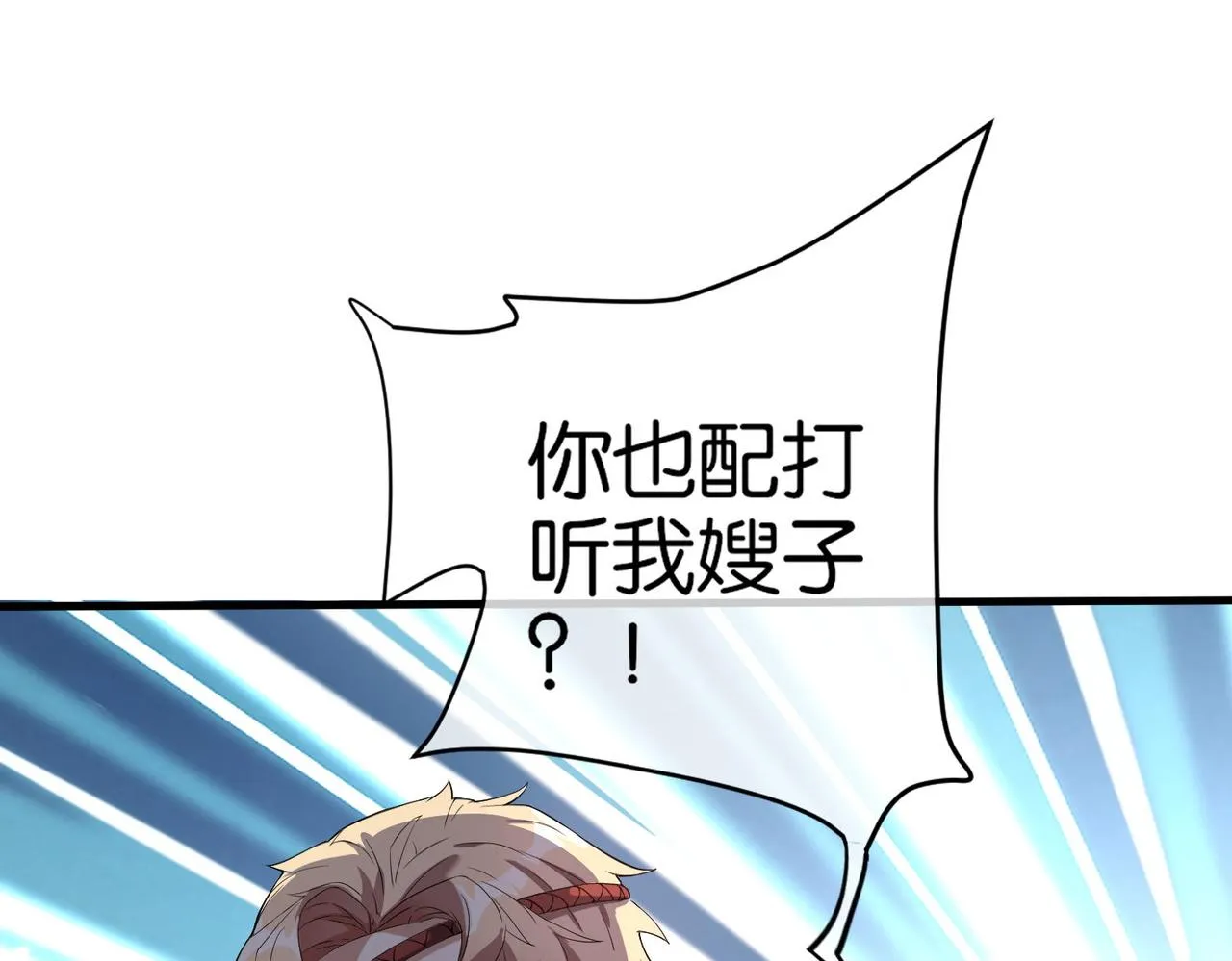 第18话 踩着强者的脑袋 第74页