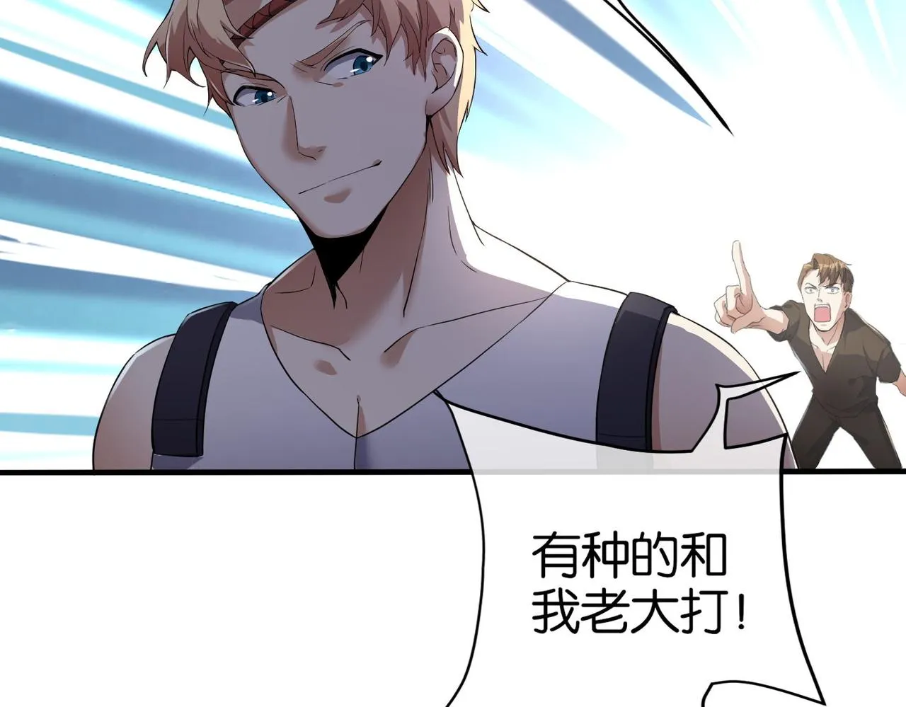 第18话 踩着强者的脑袋 第75页
