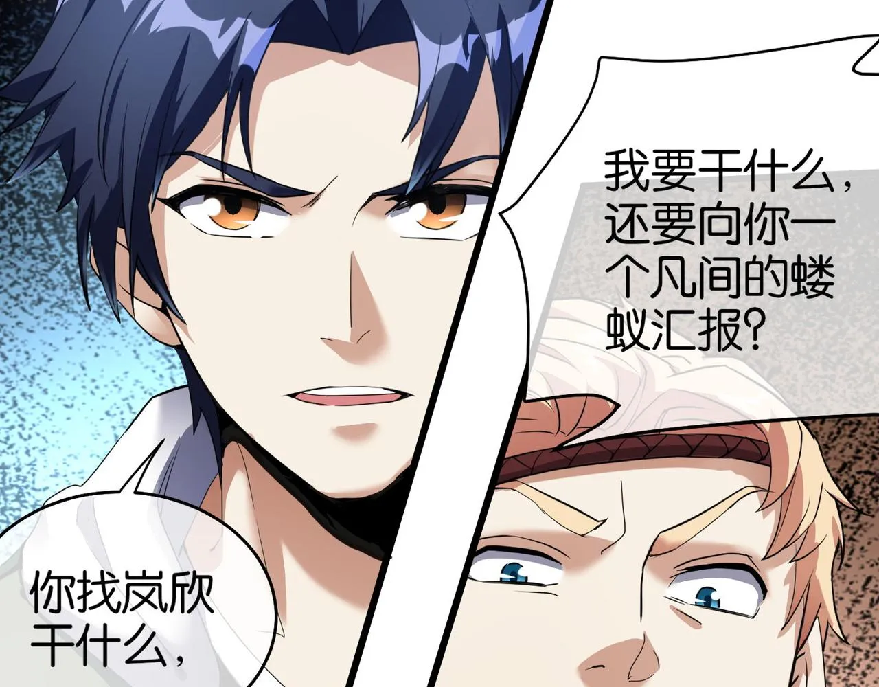 第18话 踩着强者的脑袋 第102页