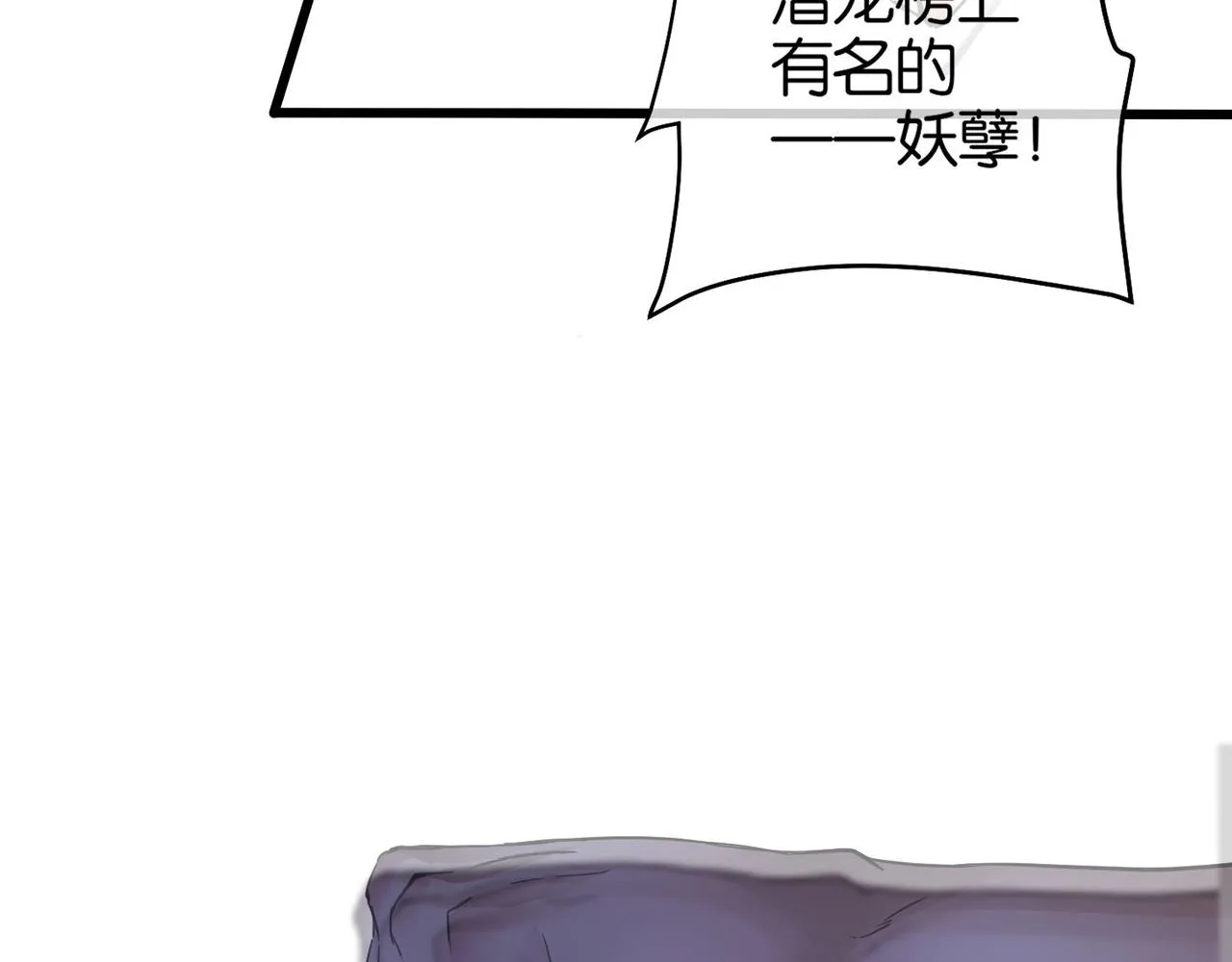 第18话 踩着强者的脑袋 第104页