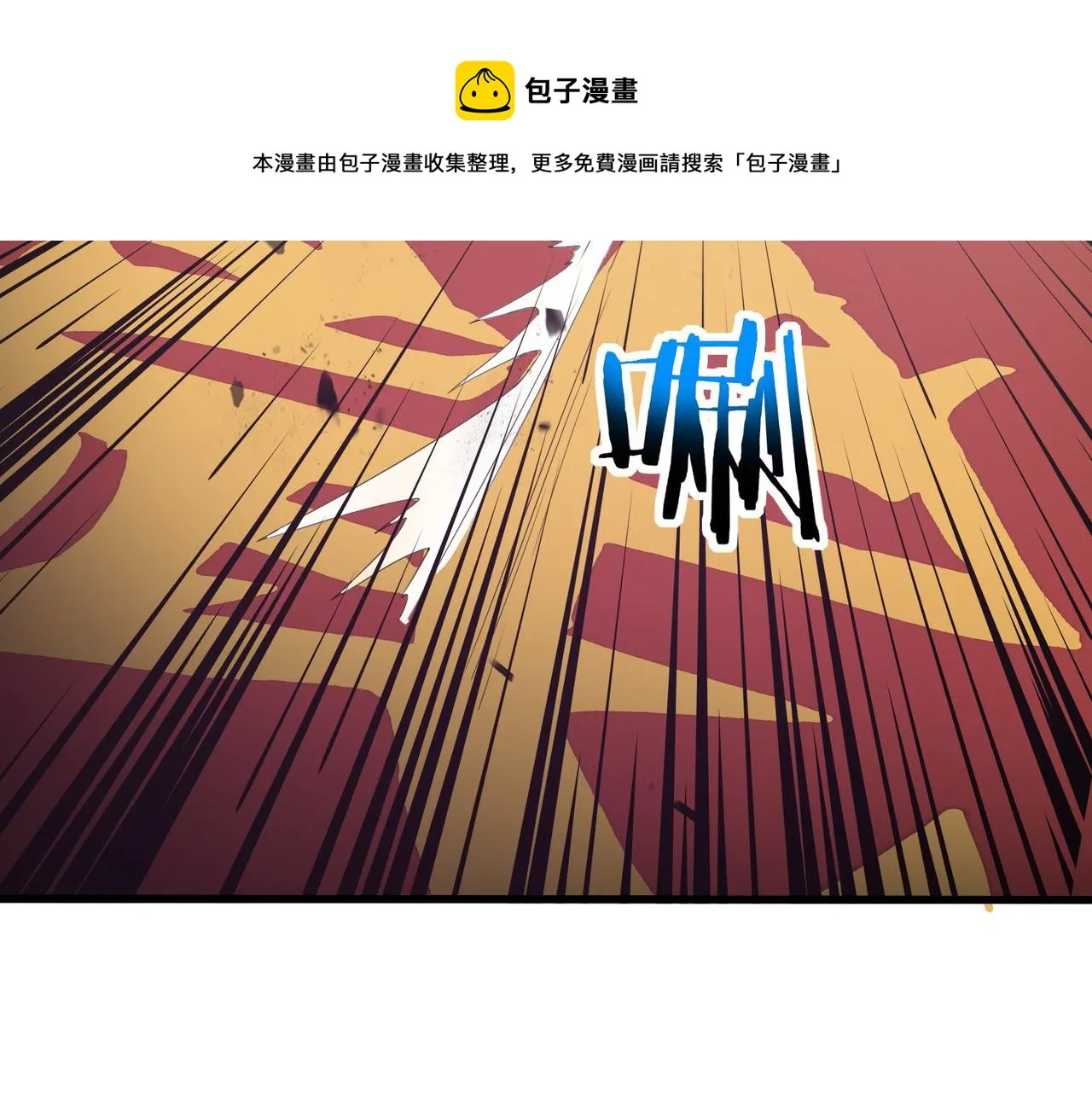 第18话 踩着强者的脑袋 第116页
