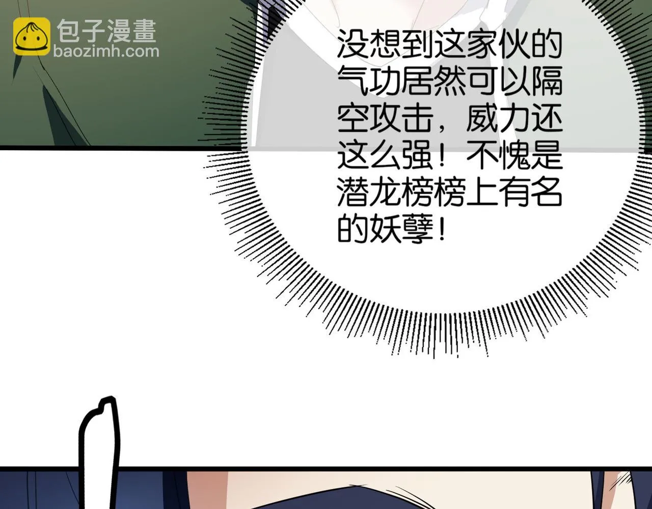 第18话 踩着强者的脑袋 第118页