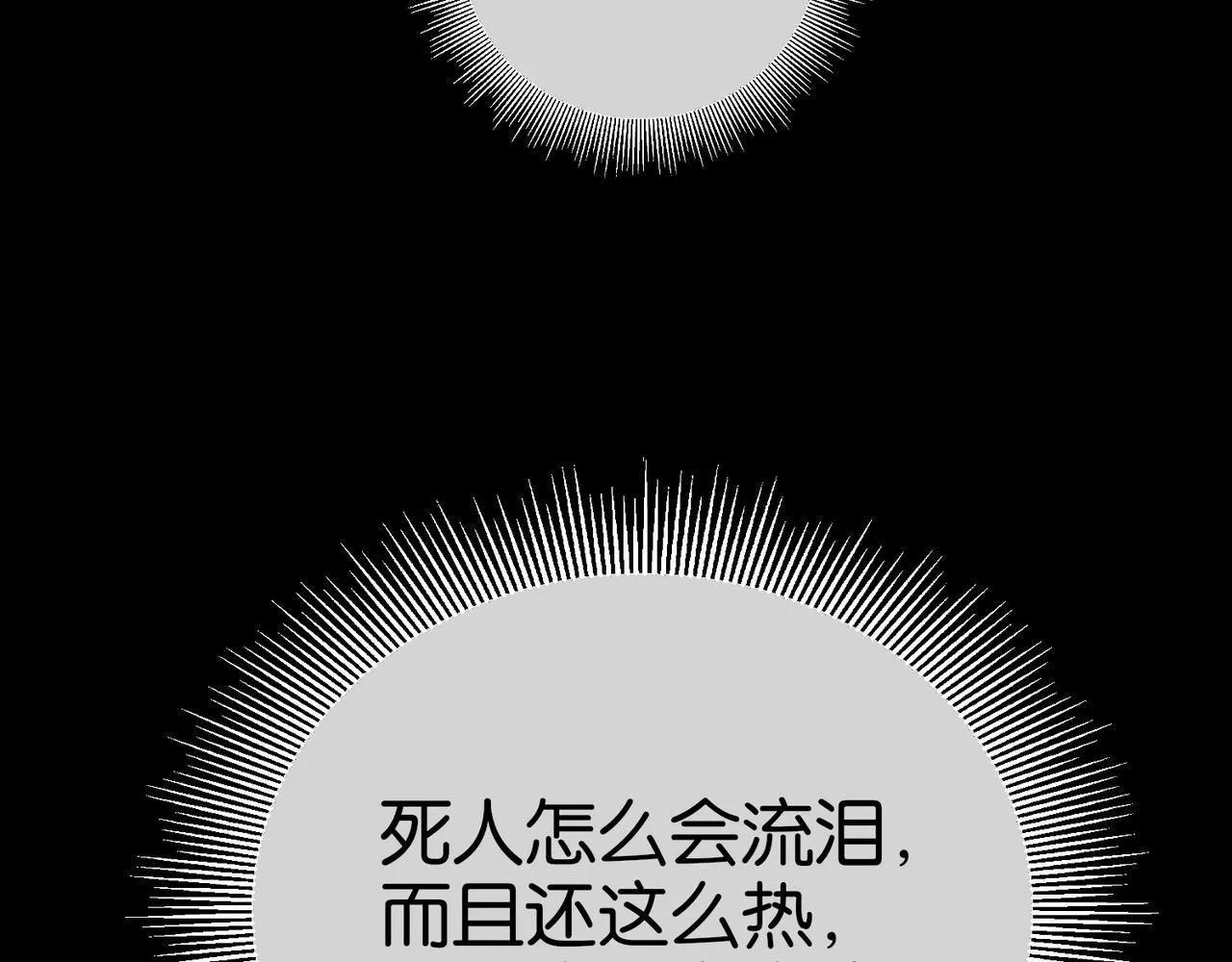 第17话 挚友接连遇害 第14页