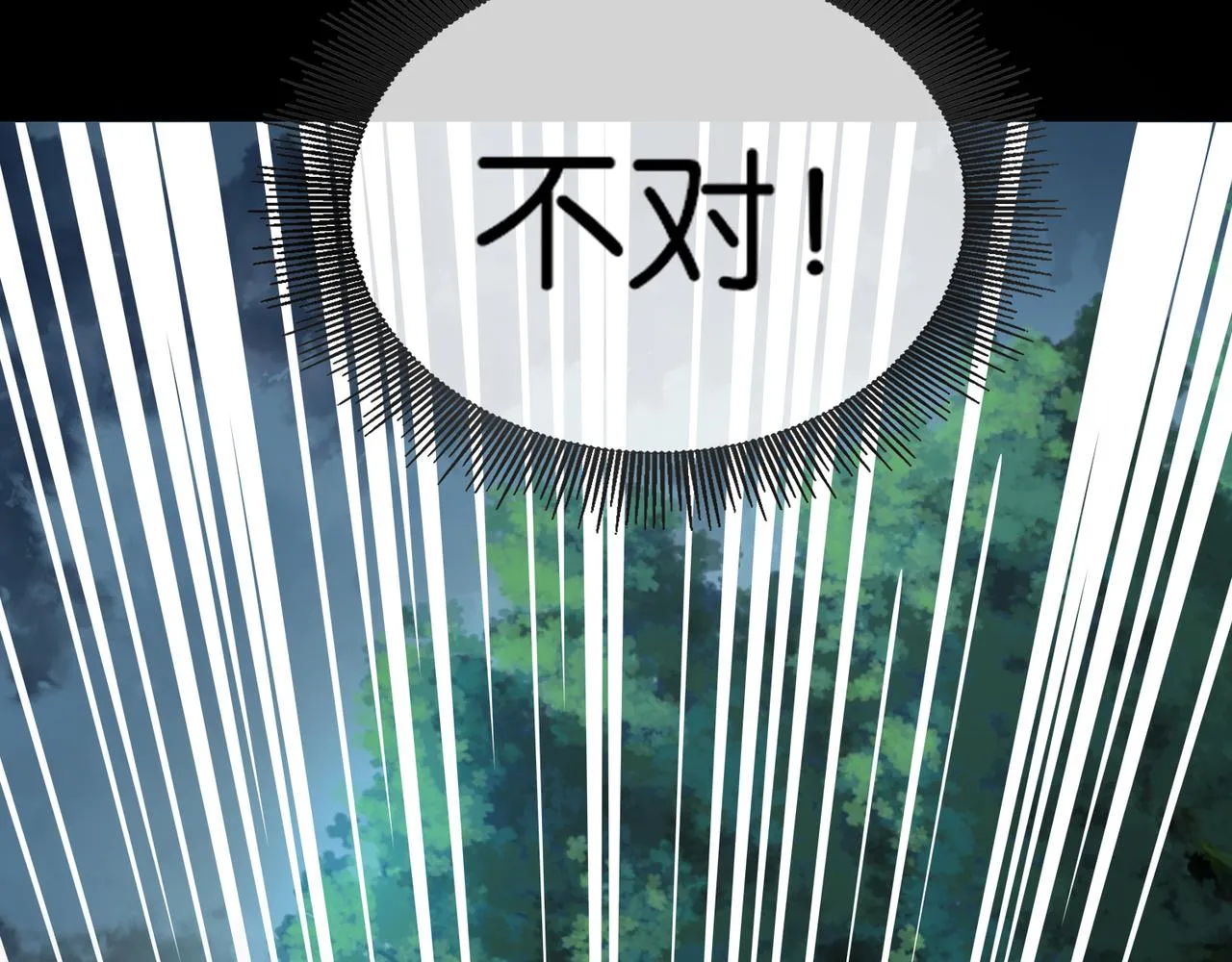第17话 挚友接连遇害 第17页
