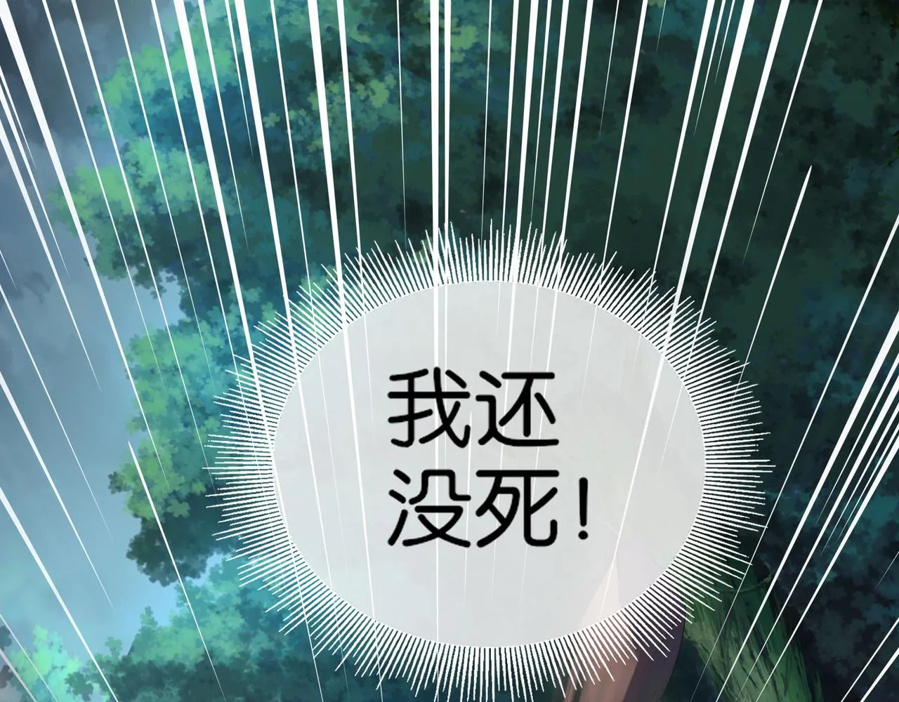 第17话 挚友接连遇害 第18页