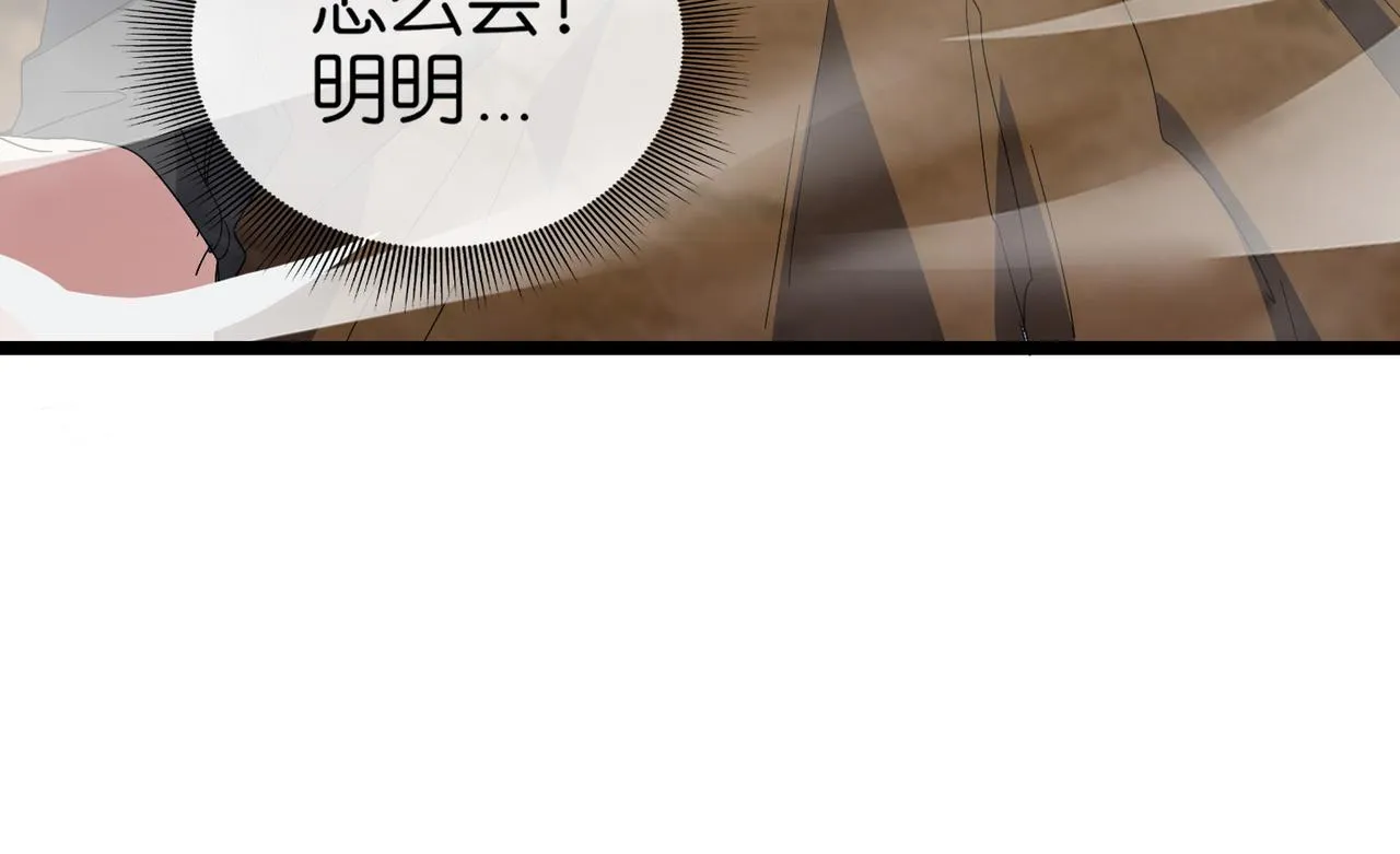 第17话 挚友接连遇害 第27页