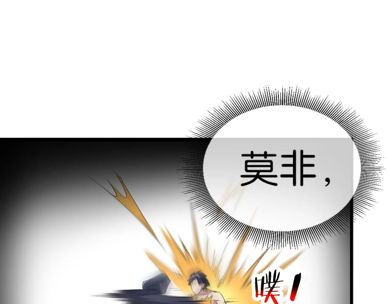 第17话 挚友接连遇害 第28页