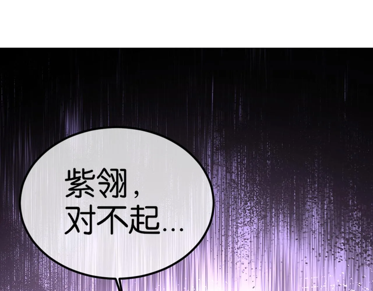 第17话 挚友接连遇害 第45页