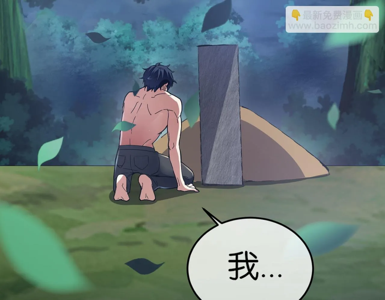 第17话 挚友接连遇害 第50页
