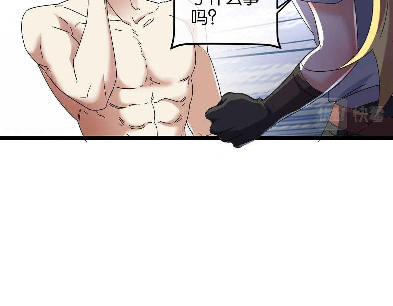 第17话 挚友接连遇害 第79页
