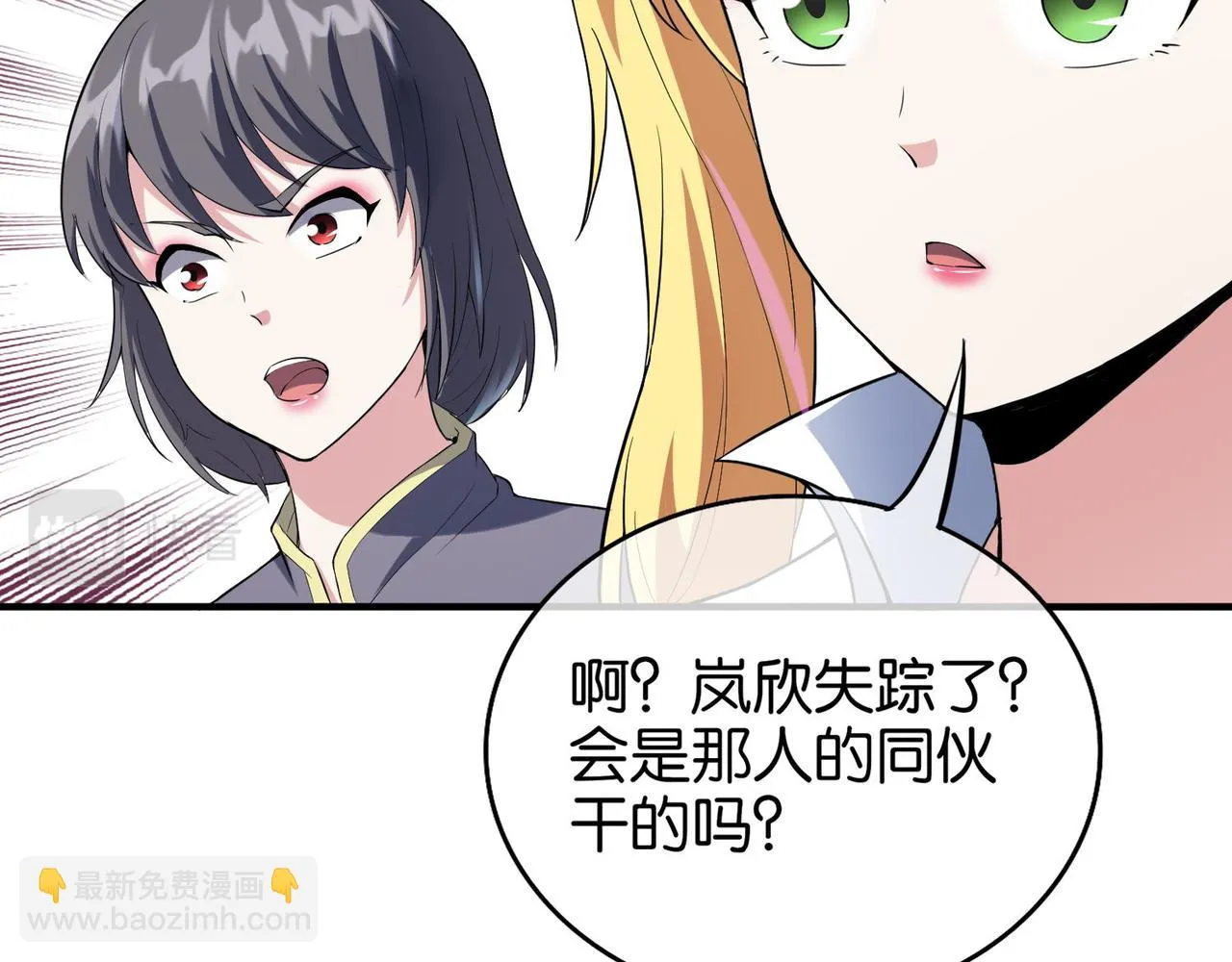 第17话 挚友接连遇害 第89页