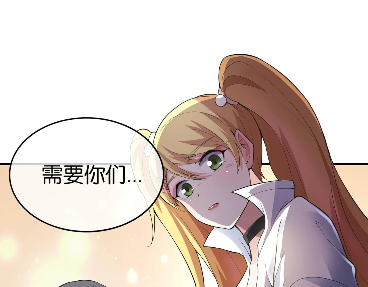 第17话 挚友接连遇害 第106页