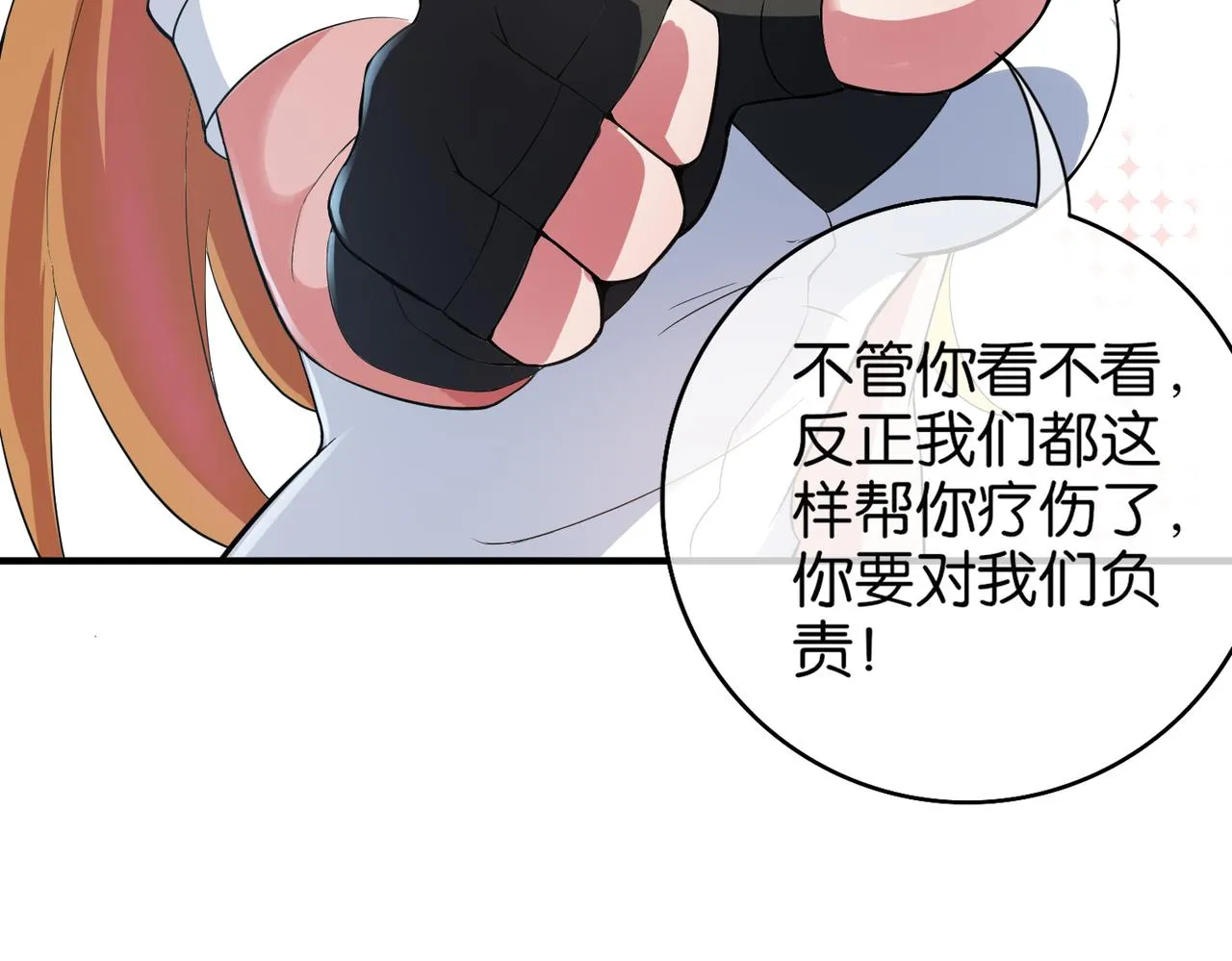 第17话 挚友接连遇害 第122页
