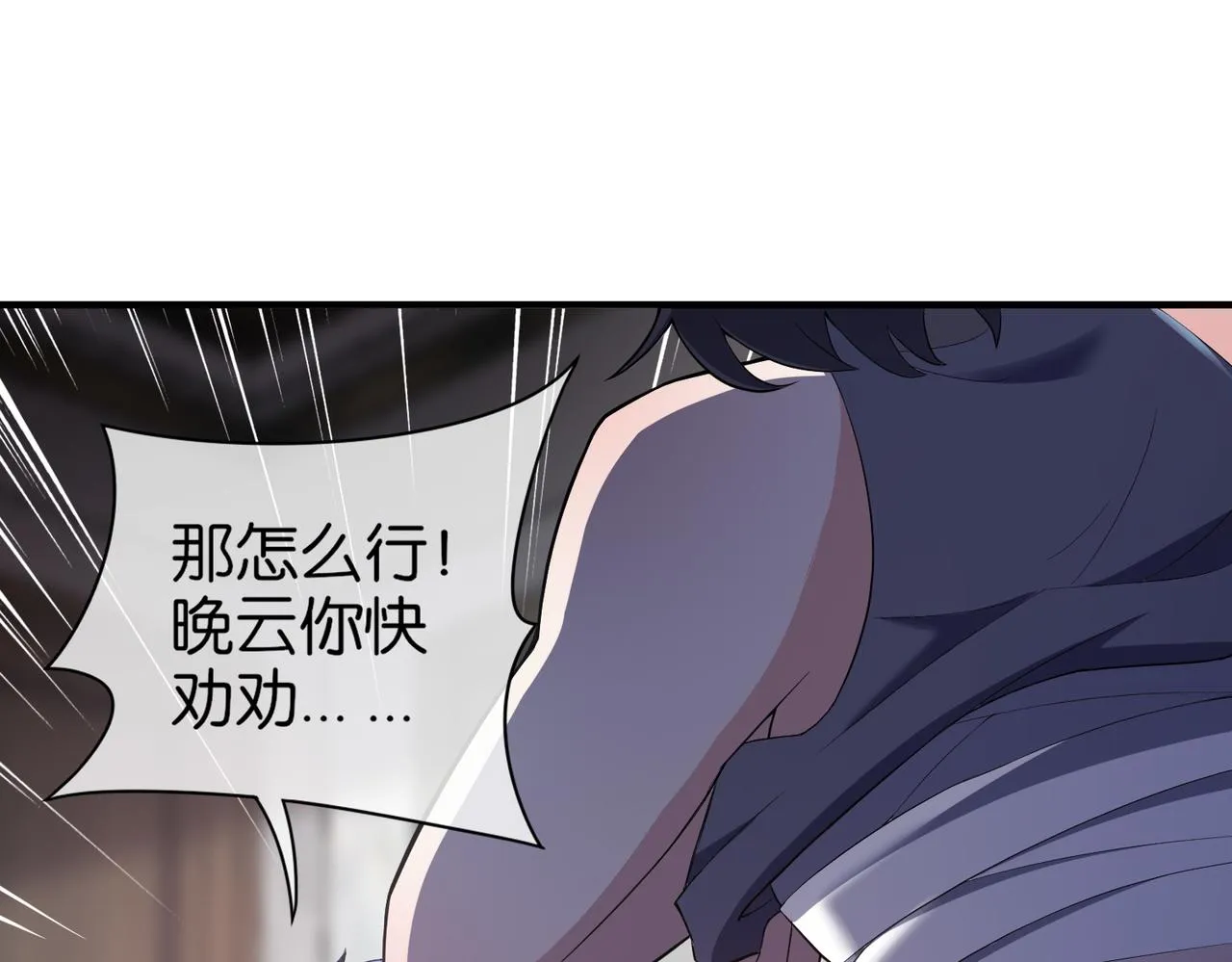 第17话 挚友接连遇害 第123页