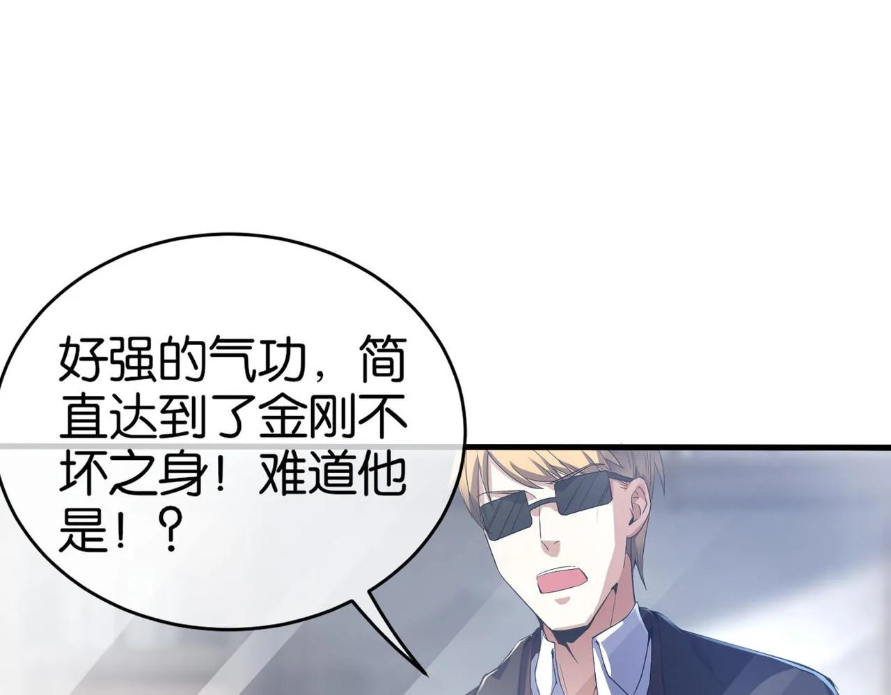 第17话 挚友接连遇害 第148页
