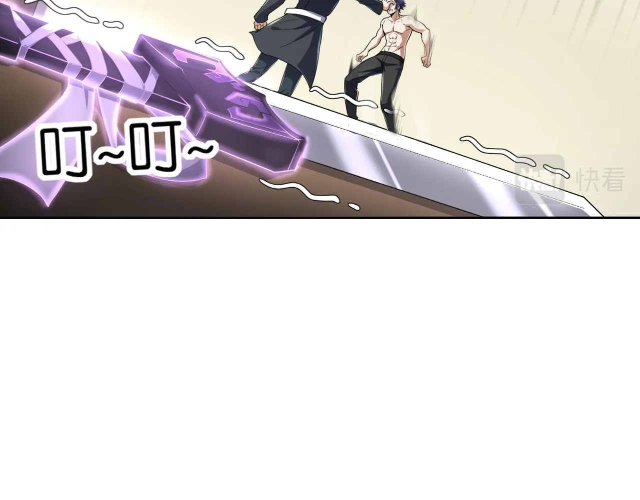第16话 苏尘惨死 第6页