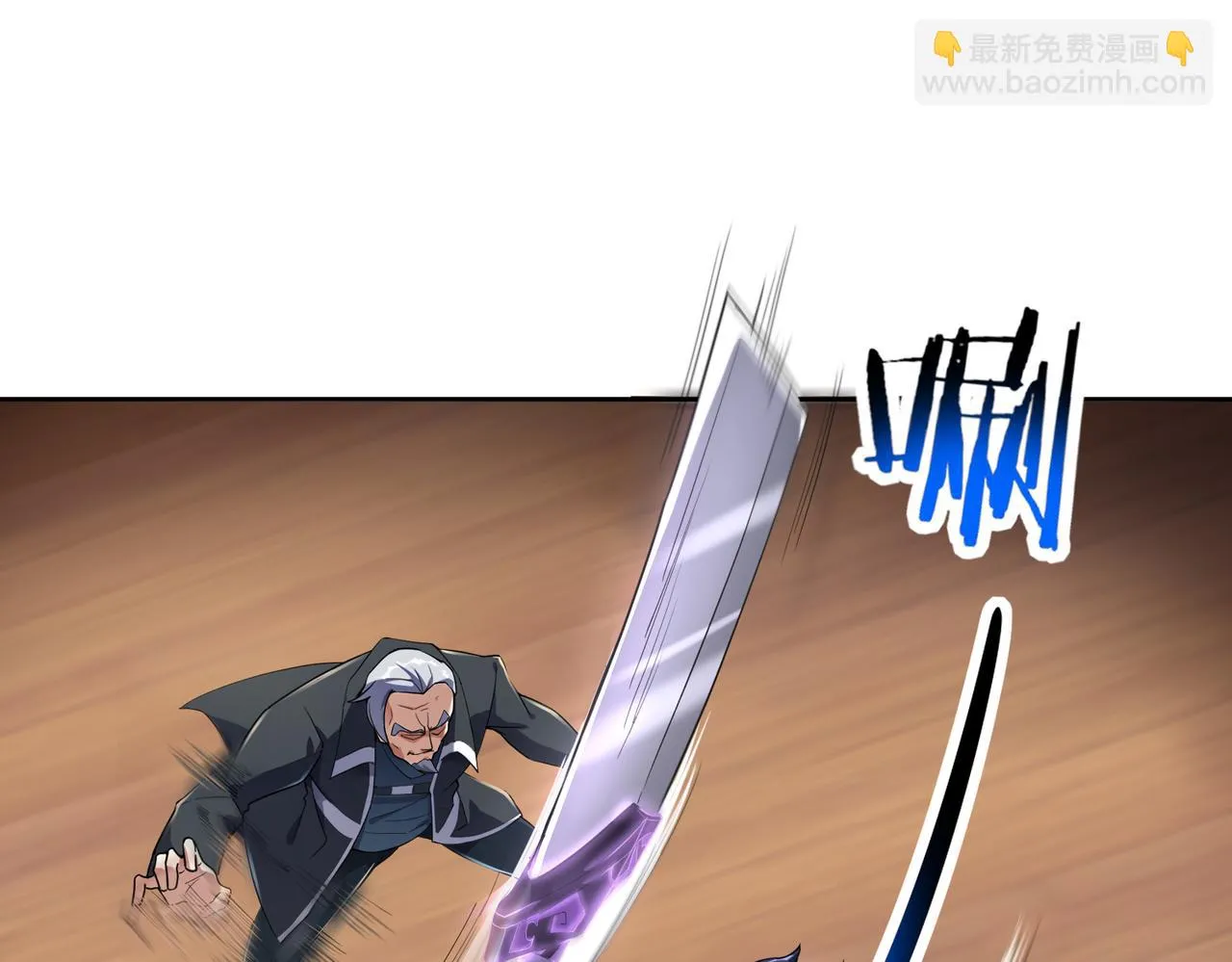 第16话 苏尘惨死 第10页